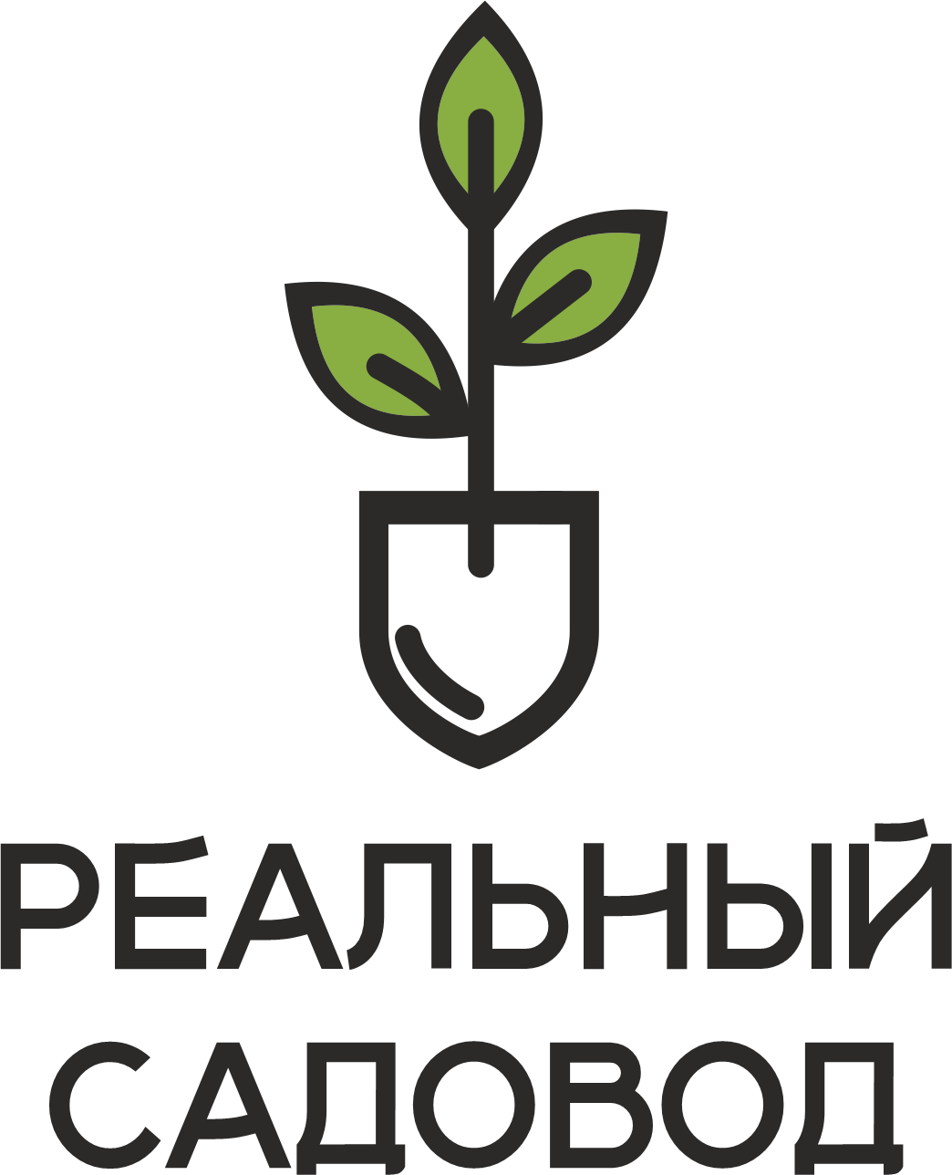 Реальный Садовод